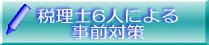 株式会社 セフネット